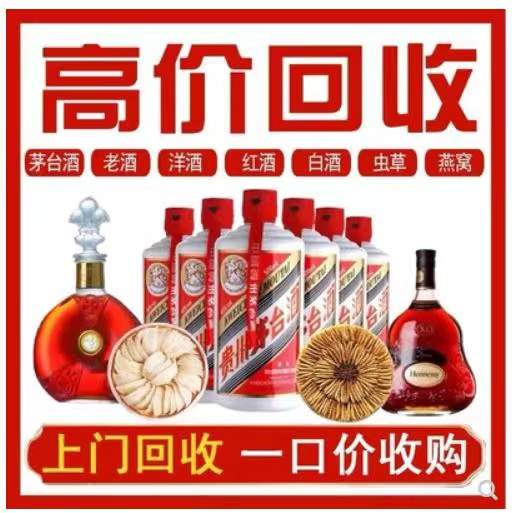 遂昌回收茅台酒