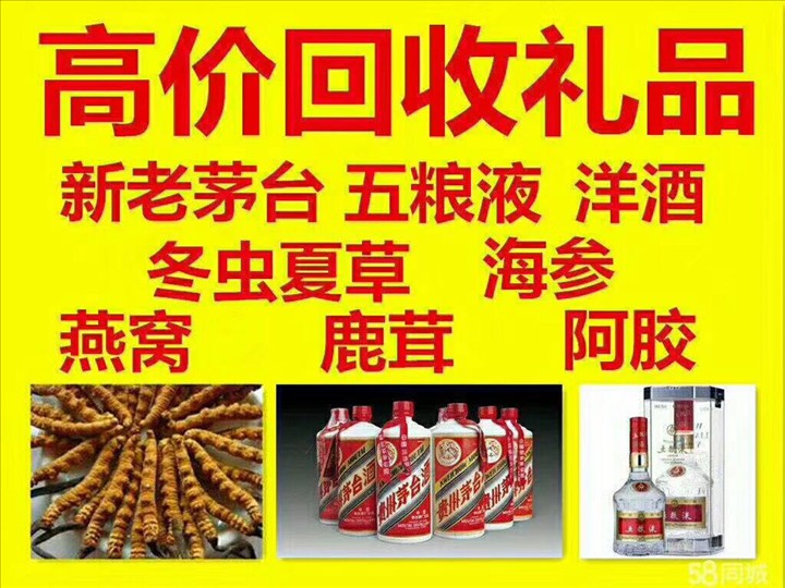 遂昌回收整箱茅台回收电话（附近推荐1.6公里/今日更新）
