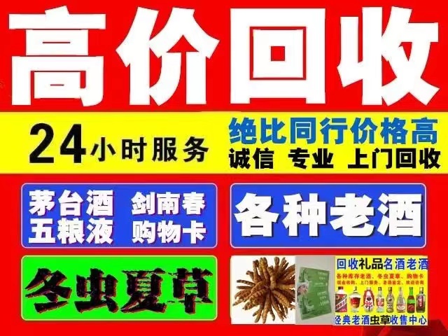 遂昌回收1999年茅台酒价格商家[回收茅台酒商家]